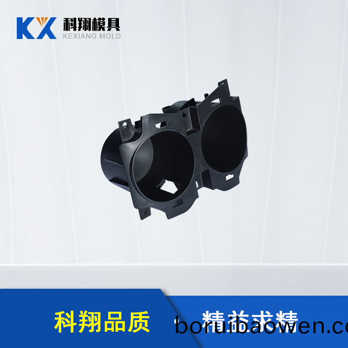 汽車(chē)內(nèi)飾(shi)部(bu)件(jian)塑(su)膠(jiao)糢(mo)具(ju)