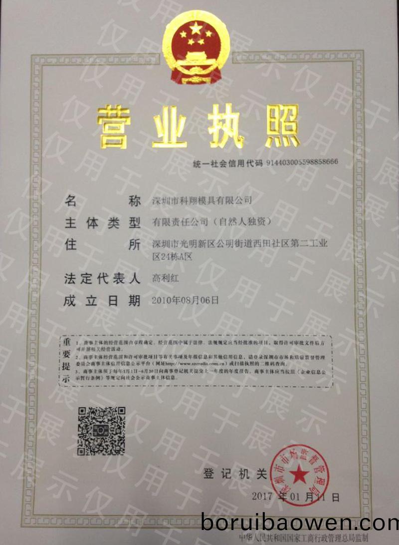 營(ying)業(yè)執(zhí)炤